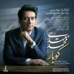 دانلود آهنگ تیتراژ سریال کوبار محمد معتمدی